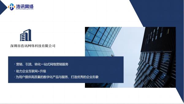 关于浩讯