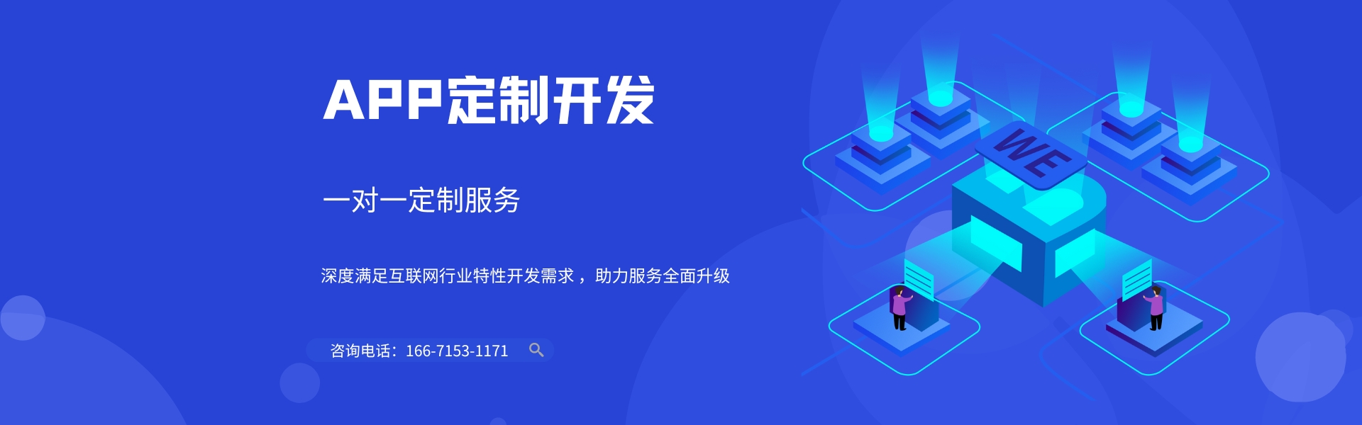 移动端开发