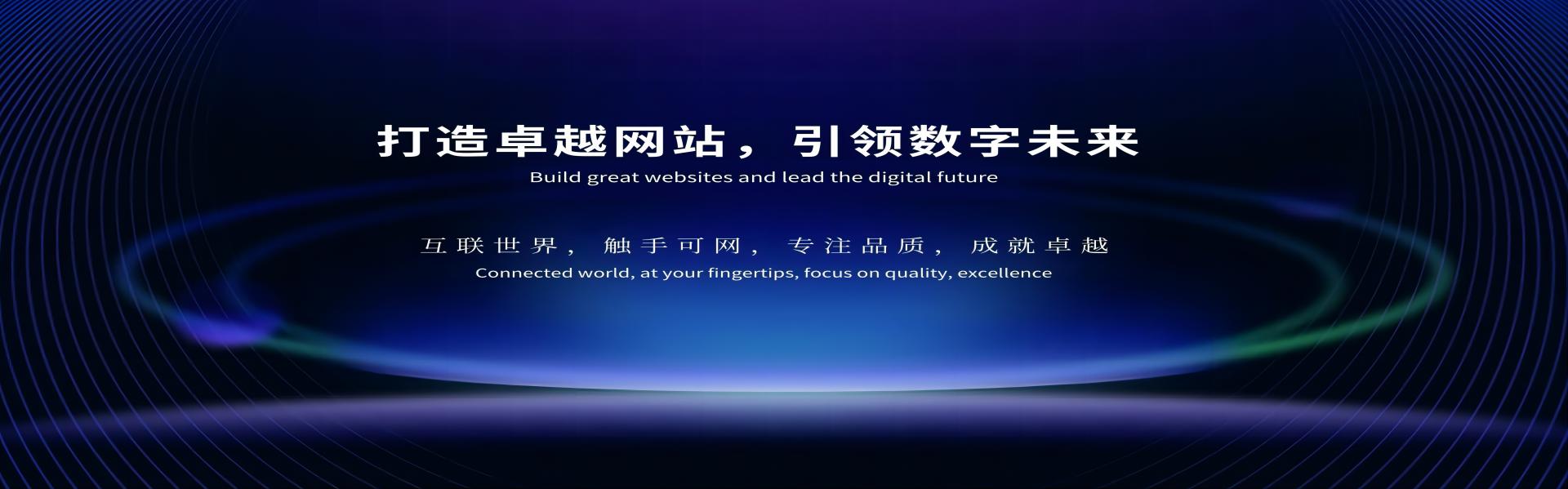 深圳网站建设