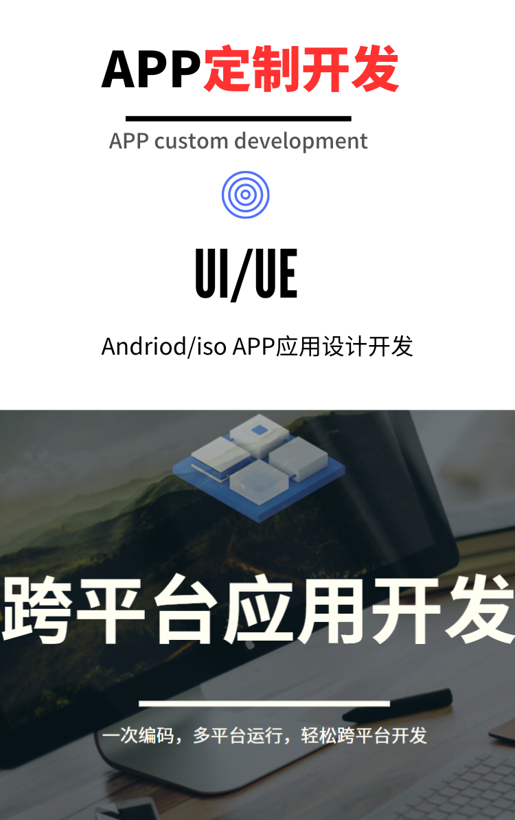 移动端开发
